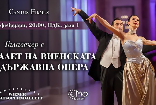 Виенската държавна опера